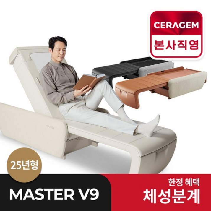 24년신상 V9 마스터 척추온열 의료기기, 블랙 24년신상 V9 마스터 척추온열 의료기기, 블랙