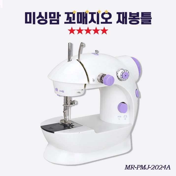 [TenTenPlus] TV홈쇼핑 미싱맘 꼬매지오 재봉틀 내손으로 손쉽게 수선 바짓단 밑단 가정용재봉틀 실엉킴방지기능 무선사용가능 미니재봉틀
