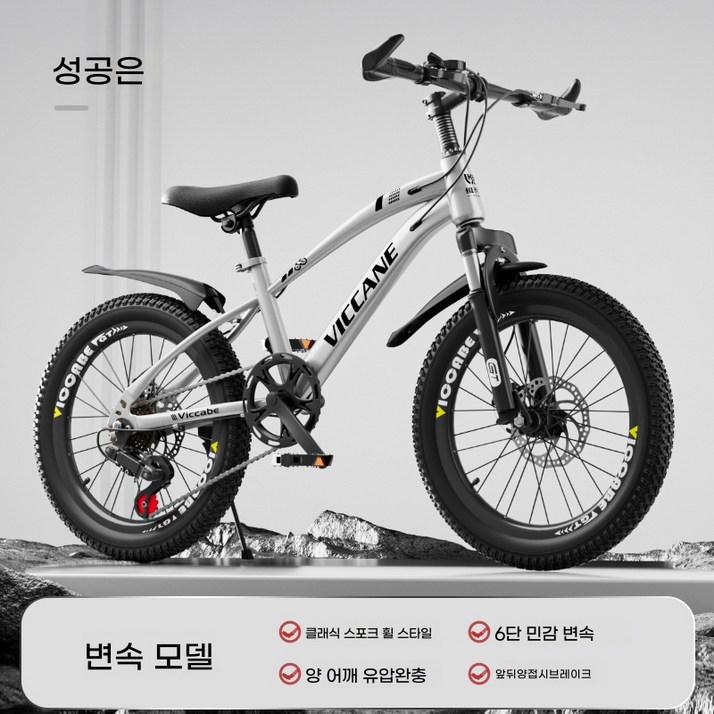 어린이 자전거 61215세 학생 변속 산악자전거, 1개, 18cm, 별하늘은색 어린이 자전거 61215세 학생 변속 산악자전거, 1개, 18cm, 별하늘은색