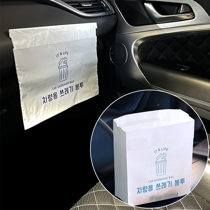 카리프 세워지는 차량용 접착식 쓰레기봉투