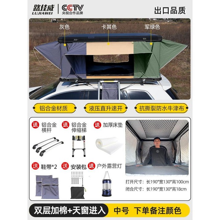 자동차 루프텐트 루프탑 지붕 텐트 차박 캠핑 차량, 선루프 엔트리더블 레이어 코튼 미디엄 오더 비고 칼라