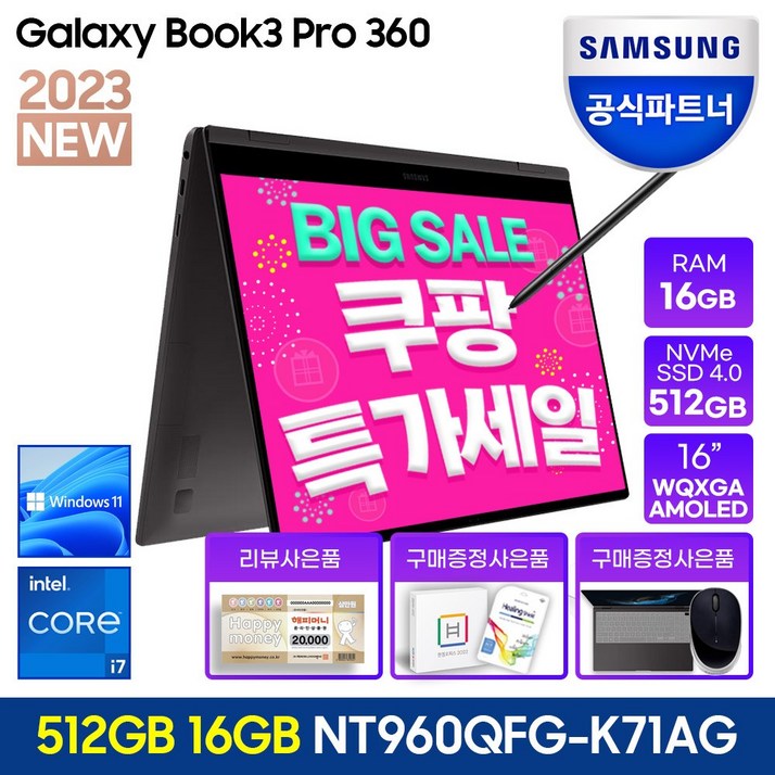 삼성전자 갤럭시북3 프로360 NT960QFGK71AR 16인치 13세대 CPUi7 1TB 32GB 삼성전자 갤럭시북3 프로360 NT960QFGK71AR 16인치 13세대 CPUi7 1TB 32GB