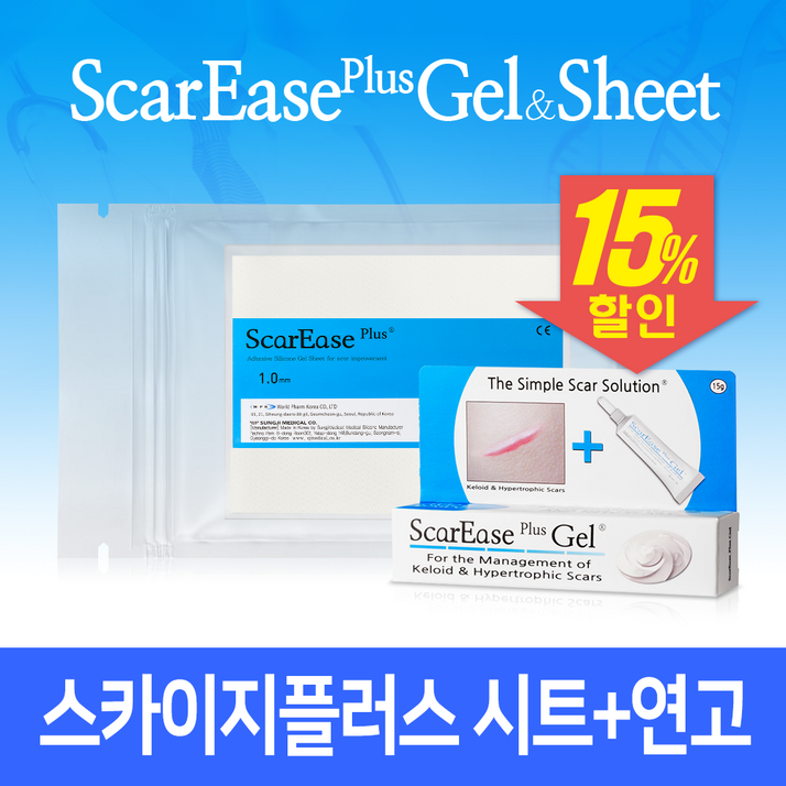 흉터관리 스카이지겔 7g  스카이지플러스 겔시트 15cm x 3cm 2매입 세트구성 켈로이드 화상 상처 수술흉터, 1개