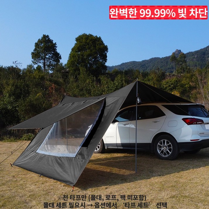 탑 랜더 대형 렉타 캠핑 차박 타프 사이드월 타프와 통풍창 포함 방수 자외선 차단 다양한 환경에 적합