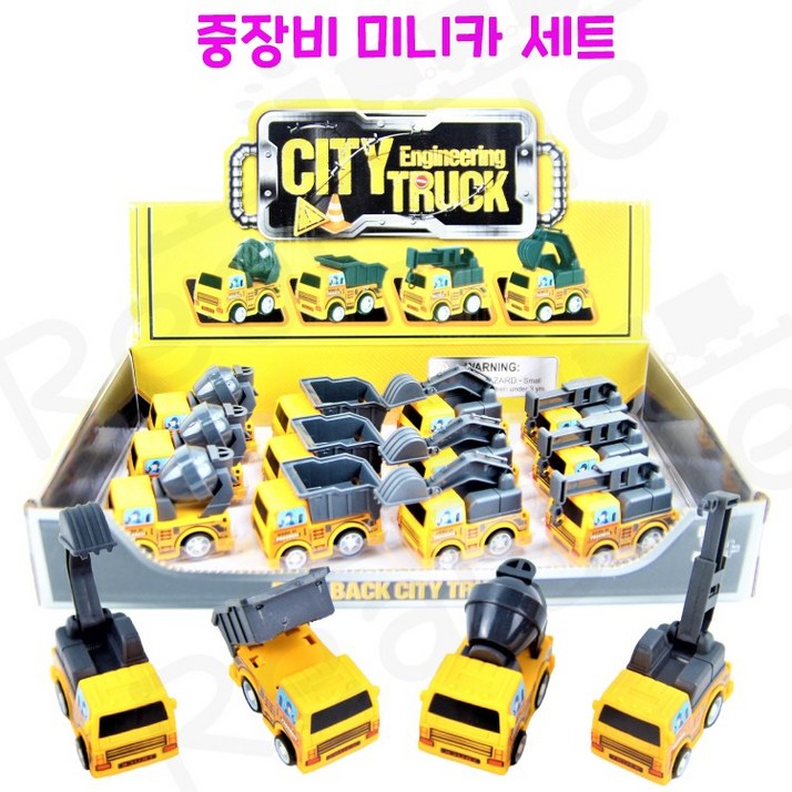 리얼세일Realsale 중장비 미니카 세트중장비세트중장비미니카미니카세트중장비트럭