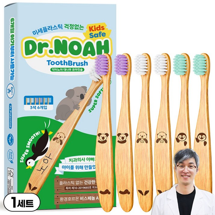 닥터노아 대나무 유아칫솔, 1세트, 6개입