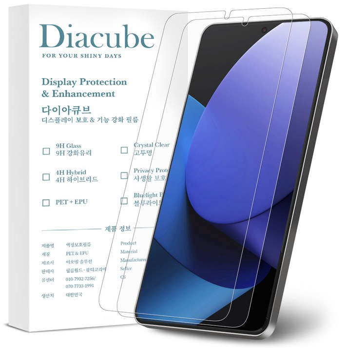 다이아큐브 갤럭시 S25울트라 프리미엄 저반사 고화질 AR 액정보호필름