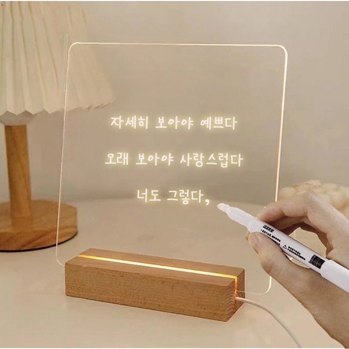 아루카 직접 쓰고 지우는 diy 침실 아이방 수면등 인테리어 미니 무드등 취침등 수유등 아루카 직접 쓰고 지우는 diy 침실 아이방 수면등 인테리어 미니 무드등 취침등 수유등