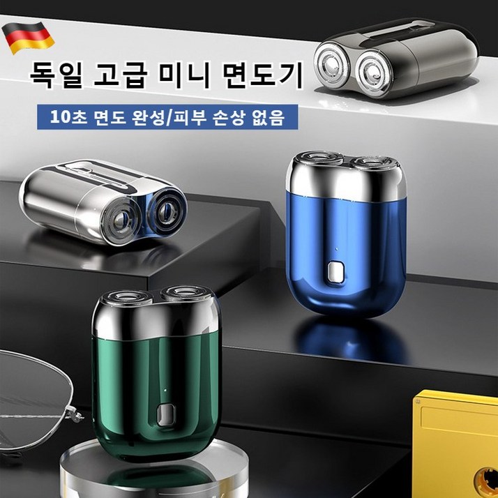 독일 고품질 휴대용 더블헤드 전기면도기 usb 충전면도기 자동면도기 대동력피부 손상 없음고외모검은 점 없음작은체형, 고품질블루  1개