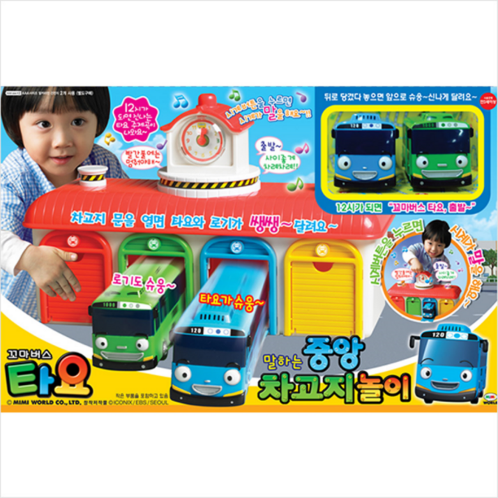 미미월드 타요 말하는중앙차고지놀이  타요 차고지 장난감