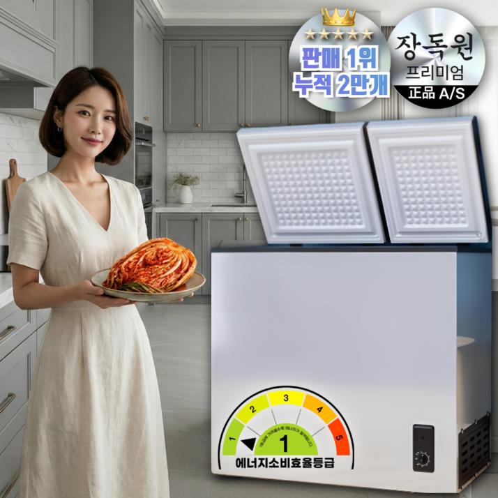 장독원 미니 김치냉장고 뚜껑형 2도어 1등급 소형 원룸 가정용 술장고 미니 냉장고 냉동고, 116L, JD1등급