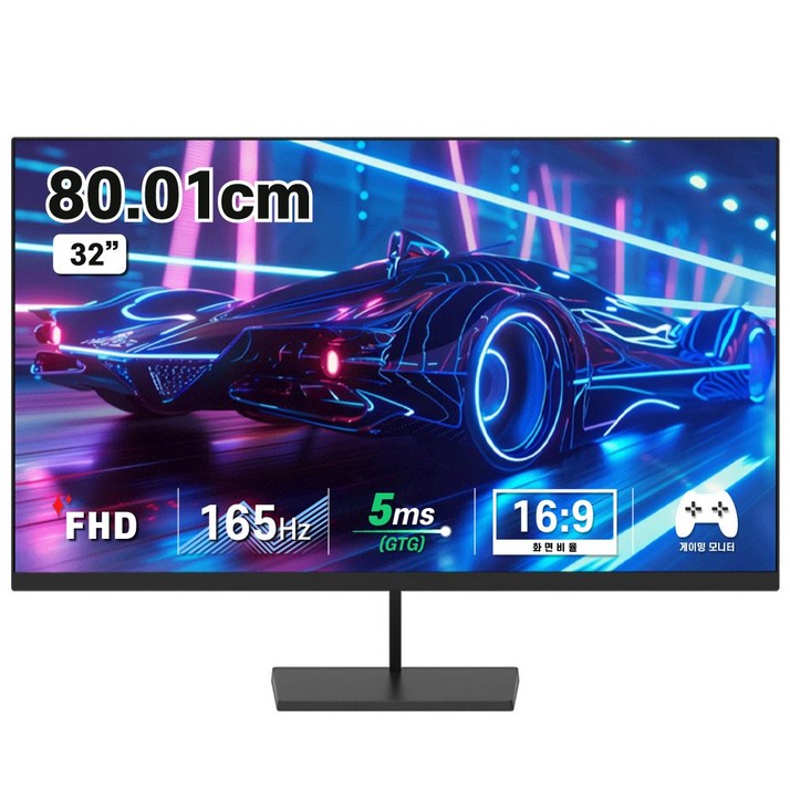 디엑스 80cm32인치 무결점 FHD 165Hz 게이밍 컴퓨터 모니터 D132BFH2, D132BFH2