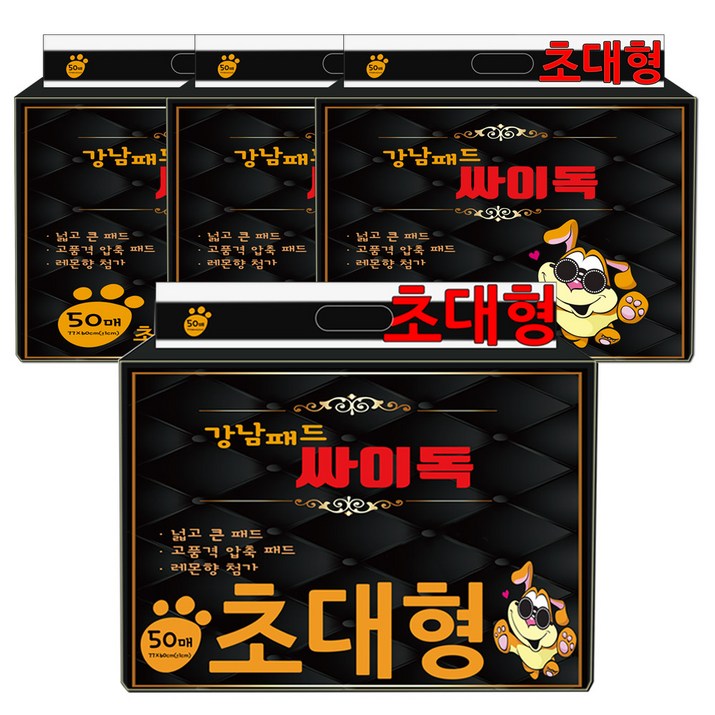 강남패드 싸이독 반려견 배변패드 레몬향 50매