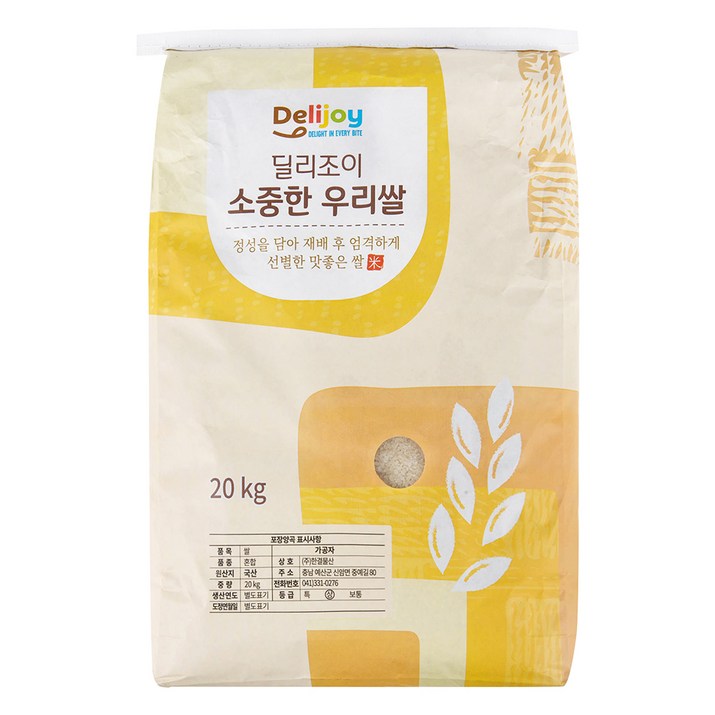 딜리조이 소중한 우리쌀 (상등급, 2022년산), 20kg, 1개