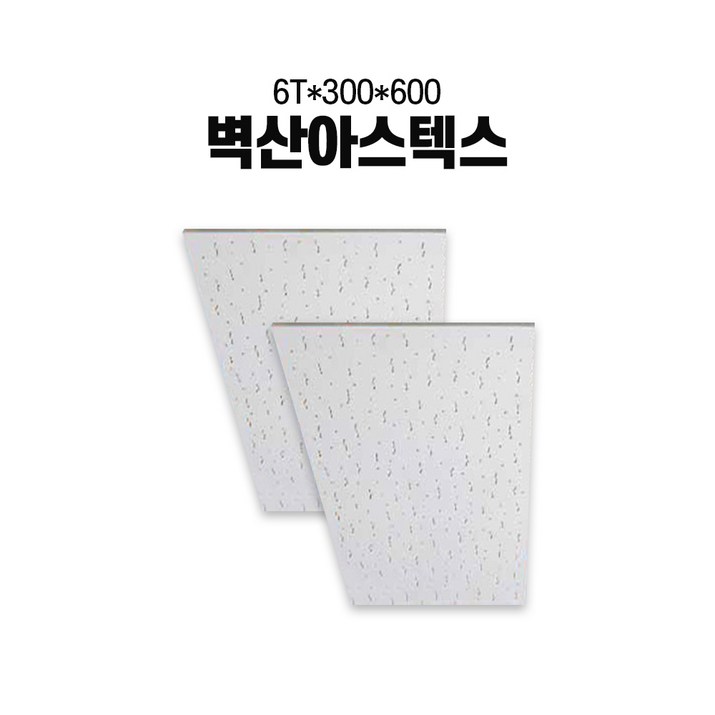 [아솔플러스] 벽산 아스텍스 6T 300 x 600mm 천장텍스 텍스 친환경 - 1박스(18매)