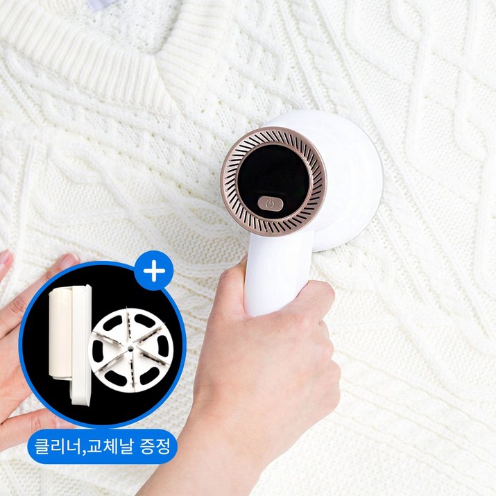 [유비닉] 보풀제거기 세탁소용 전문가용 무선 6중날 전기식 초강력 코트 니트 이불