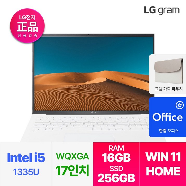 LG전자 2023 그램 17인치 인텔 i5 13세대 윈도우11 16GB 256GB, 17ZD90RU-GX56K, WIN11 Home, 16GB, 256GB, 코어i5, 화이트