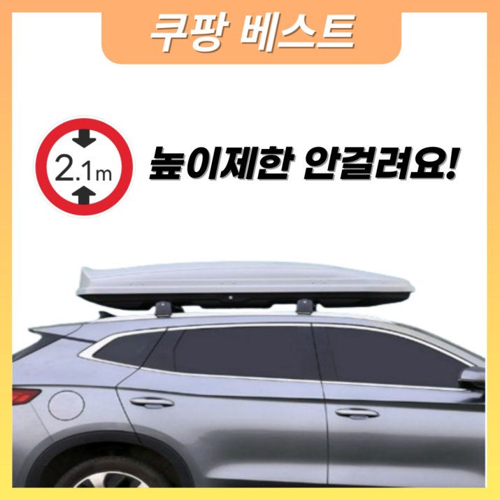 에어플랫 자동차 루프박스 슬림형 SUV 캠핑 2세대 에어플랫 자동차 루프박스 슬림형 SUV 캠핑 2세대