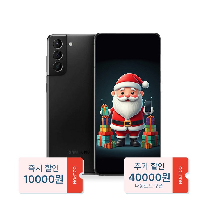 산타폰 특허검수 갤럭시S21플러스 256GB 중고폰 공기계, 12. 우주같은분홍색로열급, 256GB