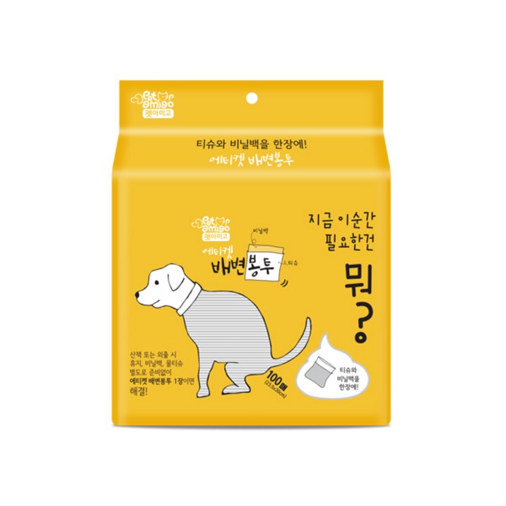 펫아미고 강아지 에티켓 배변봉투