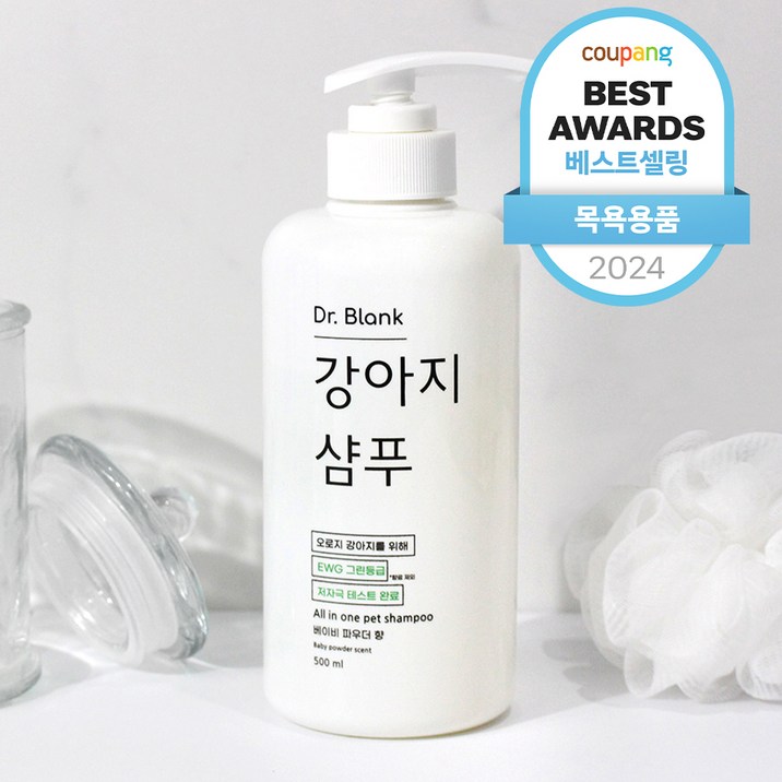 닥터블랭크 저자극 강아지 샴푸 베이비파우더향, 500ml, 1개 닥터블랭크 저자극 강아지 샴푸 베이비파우더향, 500ml, 1개