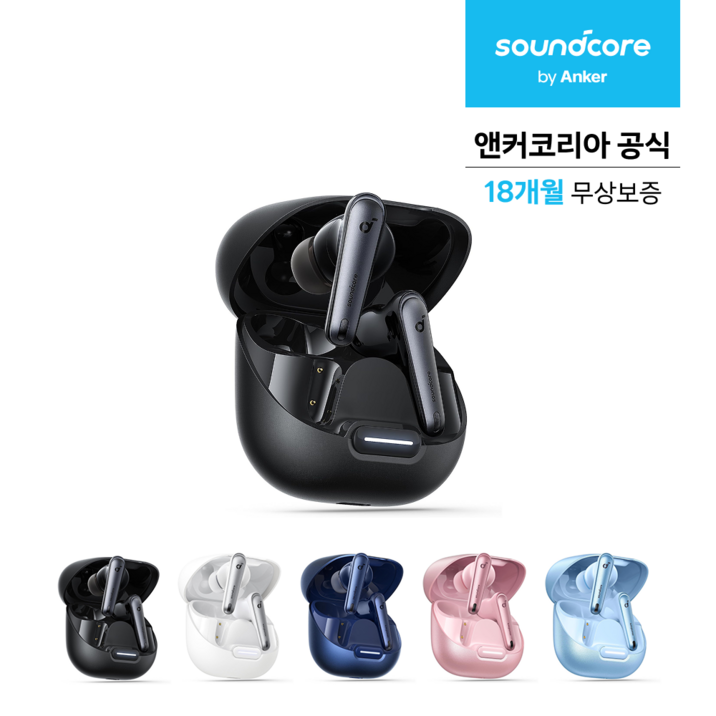 앤커 사운드코어 리버티 4 NC 블루투스 이어폰