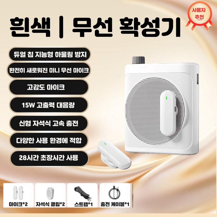 무선 블루투스 앰프 20W 고출력 휴대용 확성기 무선 핀마이크 포함 76mm 대형 스피커 원거리 전송 소형 경량 휴대용 마이크 강의 수업 가이드용 음성 증폭기 강의용 마이크 휴대용