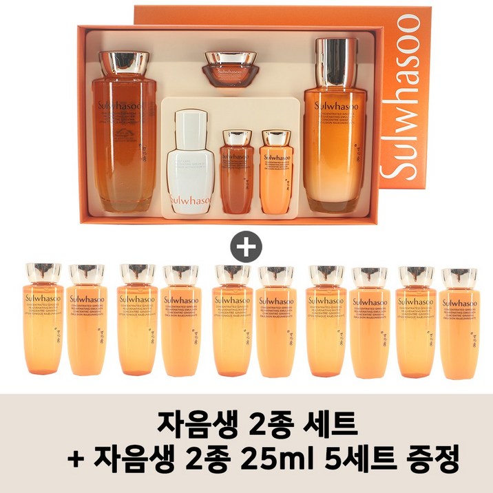 자음생 2종 세트 + 자음생 2종 25ml 5세트 증정