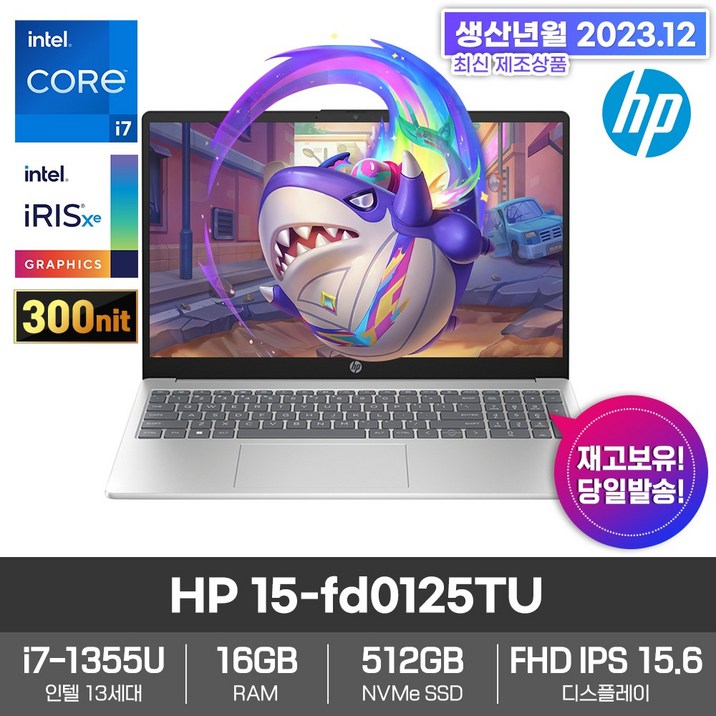 HP 15fd0125TU 인텔i71355U16GB램SSD512GBFD 고성능 노트북 빠른발송