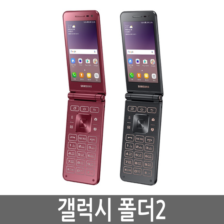 삼성 갤럭시폴더2 SM-G160 효도폰/학생폰/수능폰 7655076846