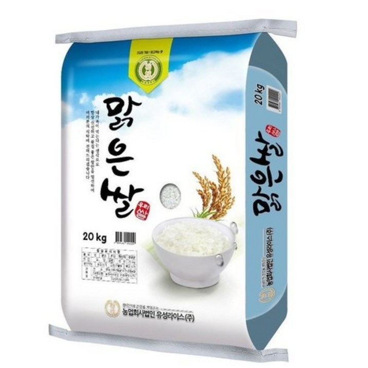 22년햅쌀 유성맑은쌀20kg 혼합 보통등급