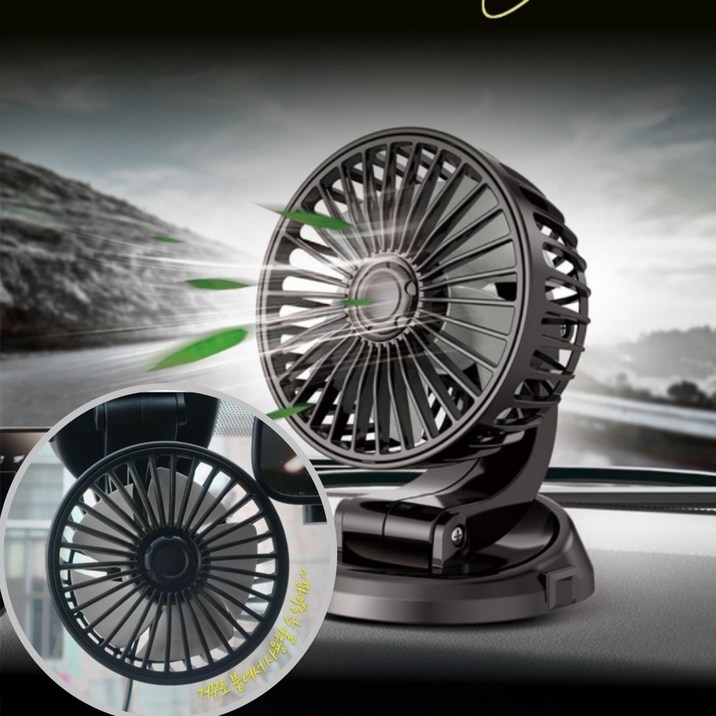 차량용 선풍기 화물차 트럭 카팬 자동회전 충전식 무선