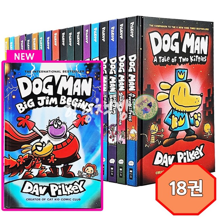 힐링책방 국내 최신 Dog Man 18권 세트 도그맨 영어 원서 하드커버 음원제공