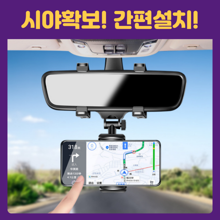 [입점특가] 에이엠드 차량용 자동차 룸미러 걸이 핸드폰 거치대, 검정, 1개