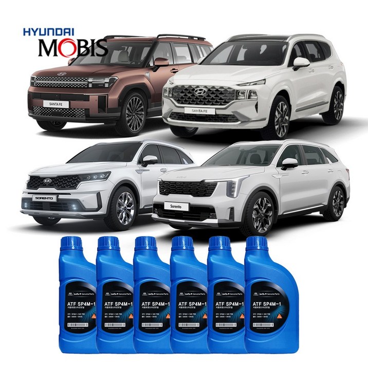 쏘렌토 MQ4 싼타페 TM MX5 하이브리드 순정 미션오일 단순교환 1대분