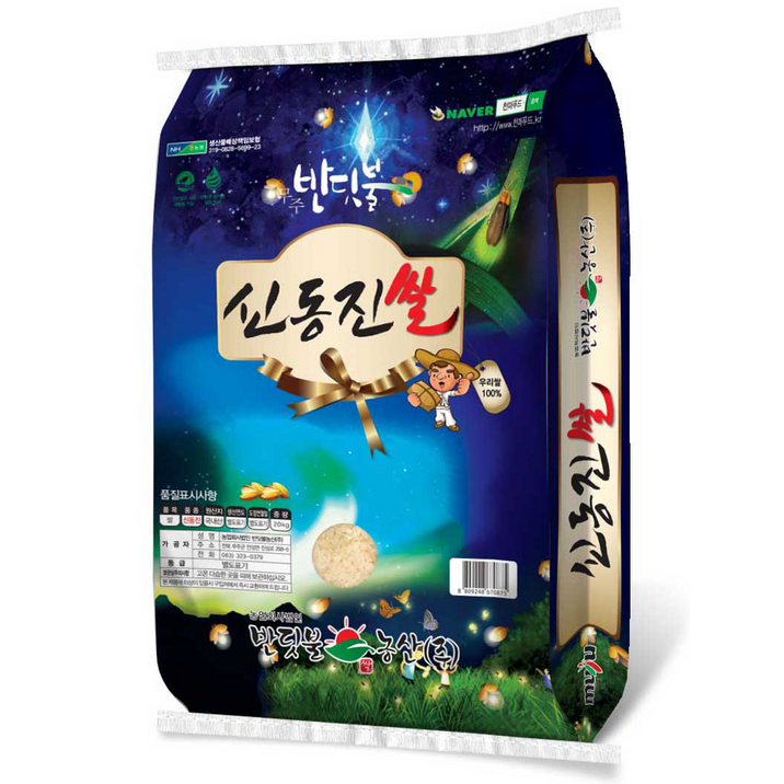 25년 햅쌀 무주 신동진쌀 상등급/산지직송 당일도정, 10kg, 10.4L, 2개, 상