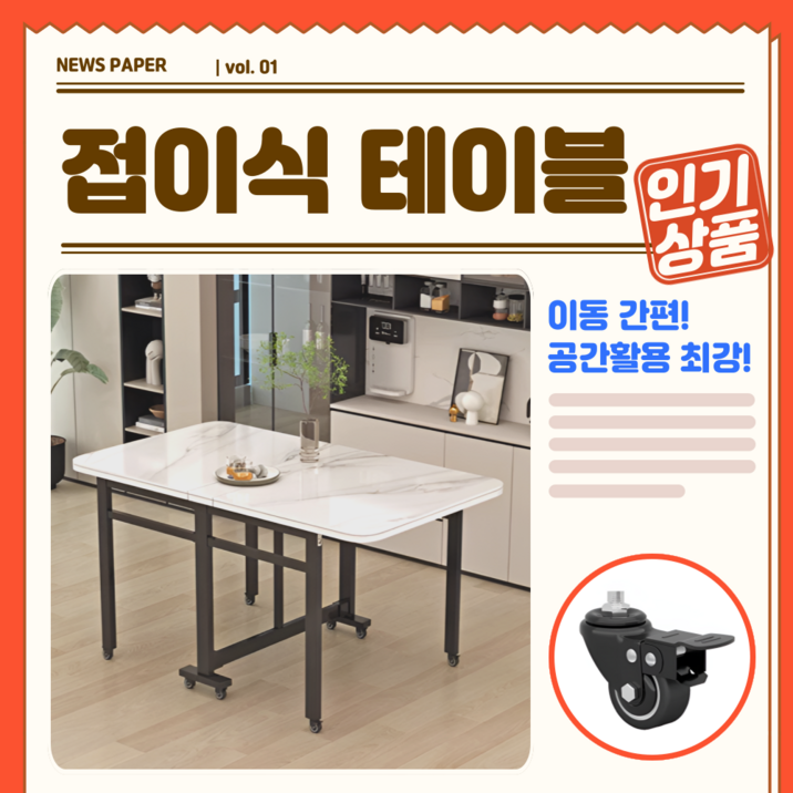 몽로브 이동편한 공간활용 접이식 식탁 윙드 확장형 테이블 이동식 폴딩 밥상, 4인용, 마블화이트 블랙프레임