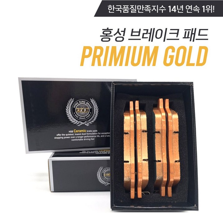 별도표기 k7 브렘보4p k5gt k3 브레이크패드 홍성프리미엄, 앞(HP1053)올뉴쏘렌토