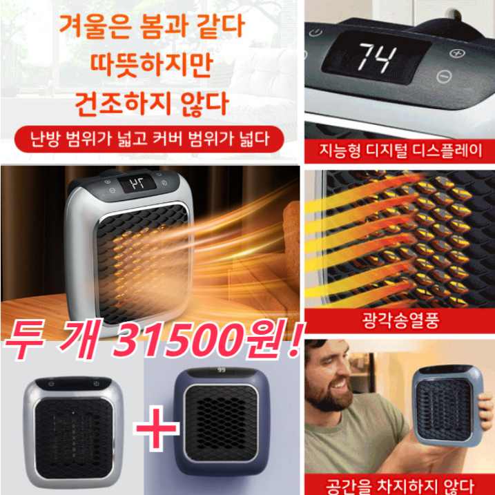 11 독일공예 가정용 벽걸이 난방기 온풍기 거실 욕실 양용PTC 속열탁상 벽걸이 양용원격 제어 11 독일공예 가정용 벽걸이 난방기 온풍기 거실 욕실 양용PTC 속열탁상 벽걸이 양용원격 제어