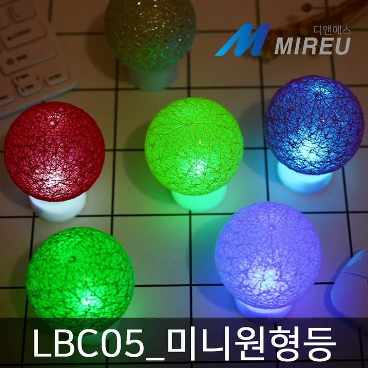 LED 미니 원형등 초 무드 RGB 전구 이벤트 파티 트리