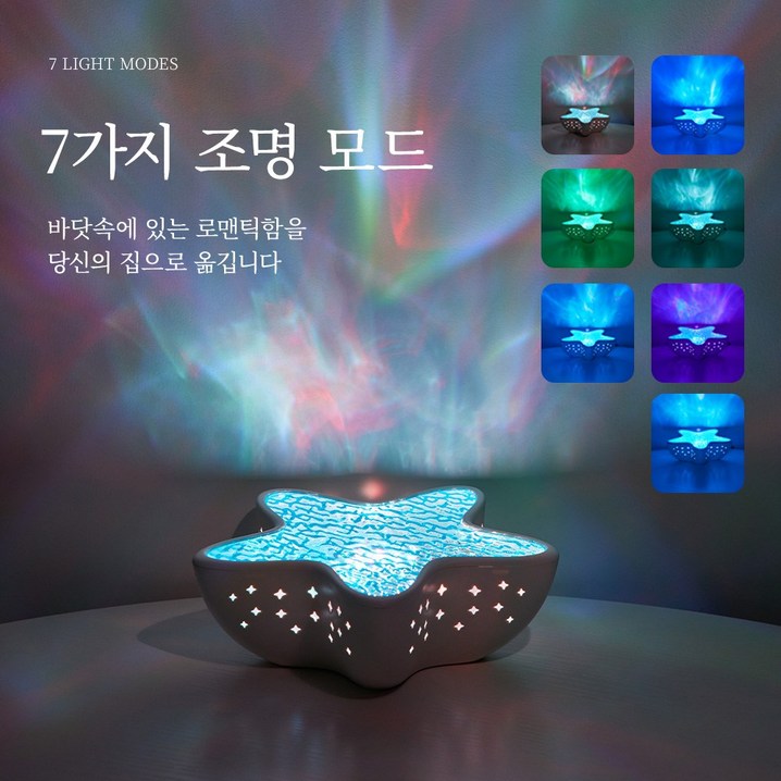 Anystar 칠채 LED 불가사리 수면 무드등, 화이트블루