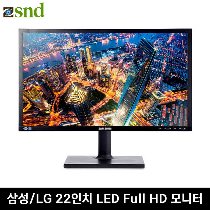 파격특가 LG 삼성 LED 중고 모니터 20,22,23,24인치, 54.6cm, 단일상품