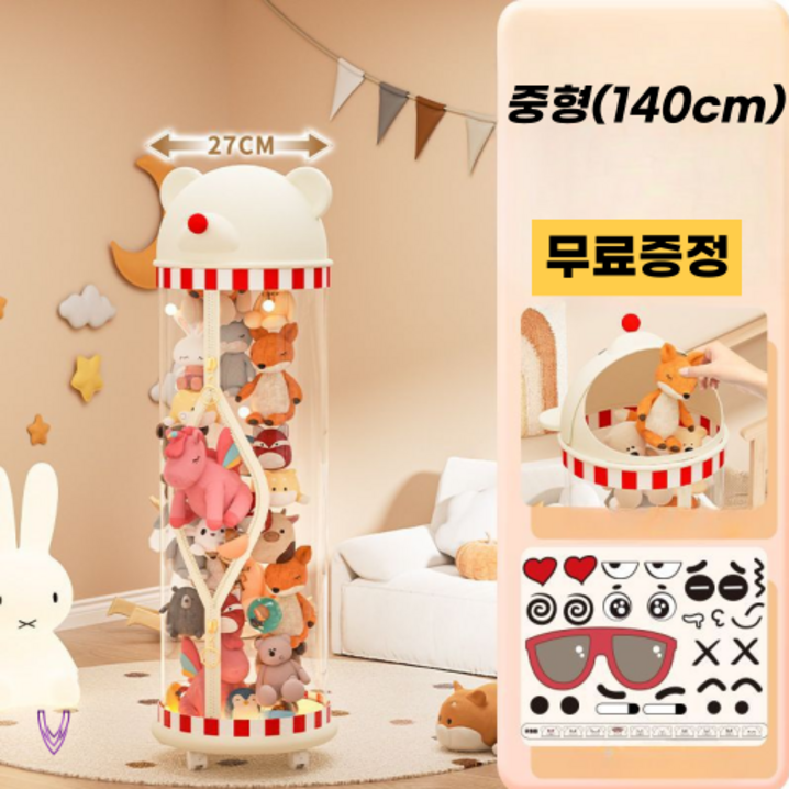 뷰캐스터 인형정리함 인형보관함 장난감정리함 투명 지퍼형 뷰캐스터 인형정리함 인형보관함 장난감정리함 투명 지퍼형