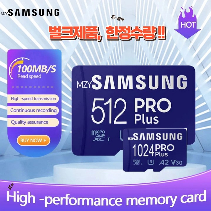 삼성 micro SDXC SD 메모리카드 벌크 한정판 512GB 1TB, 1TB 1테라바이트