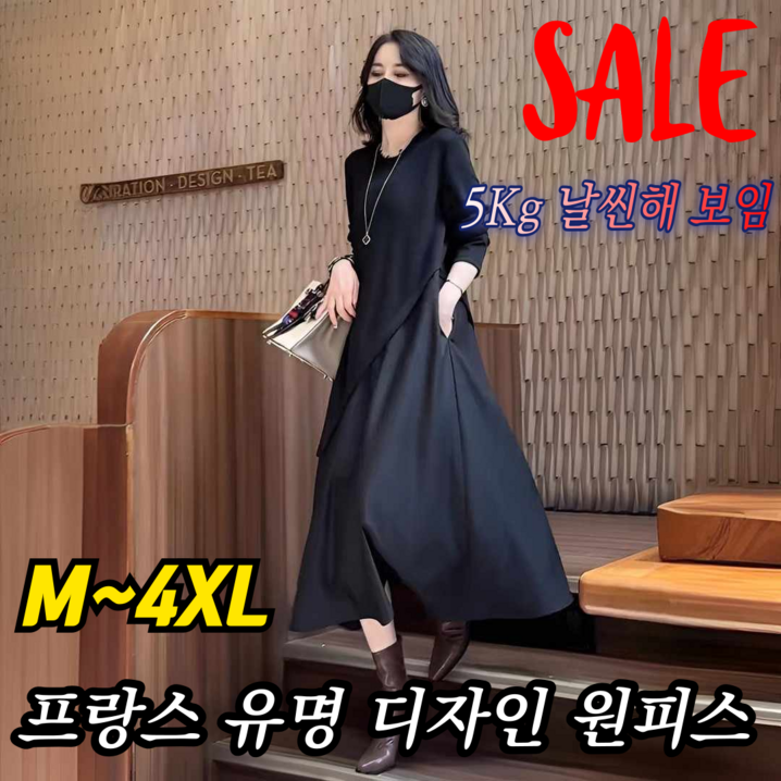 111 하객원피스 추동 니트 레이어링 원피스 프랑스 유명 디자인 원피스 111 하객원피스 추동 니트 레이어링 원피스 프랑스 유명 디자인 원피스