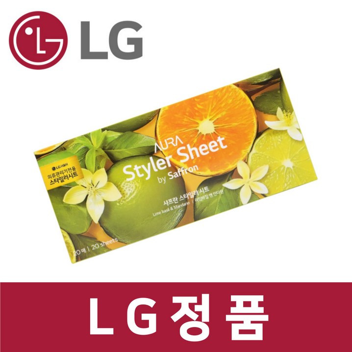 LG 정품 S5BFO 스타일러 향기 시트 20매 섬유 유연 제 라임바질앤만다린 st11313 LG 정품 S5BFO 스타일러 향기 시트 20매 섬유 유연 제 라임바질앤만다린 st11313