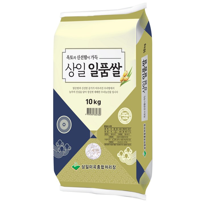 경북 상주 상일정미소 2023년산 쌀 상일일품쌀 일품 상주쌀 일품미 일품쌀 경북 상주 상일정미소 2023년산 쌀 상일일품쌀 일품 상주쌀 일품미 일품쌀