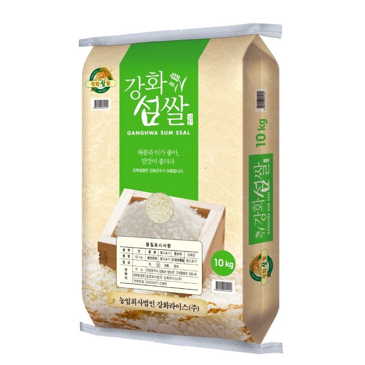 2023년 햅쌀 강화섬쌀 10kg상등급 오늘출발 2023년 햅쌀 강화섬쌀 10kg상등급 오늘출발