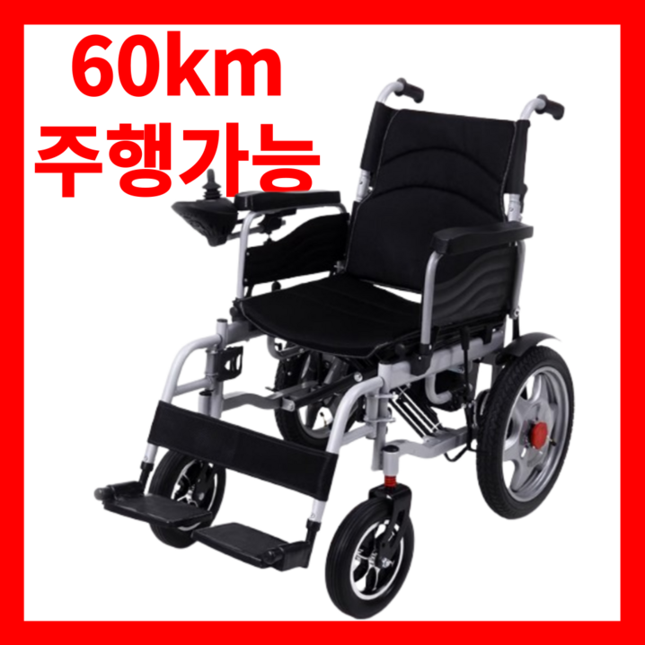 바른휠 40km 주행 전동 휠체어 노인전동차 어르신 보행보조 의자차 효도, 1개