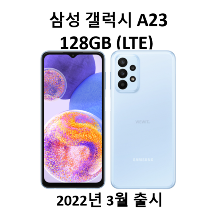 삼성전자 갤럭시A23 128GB SMA235N 삼성전자 갤럭시A23 128GB SMA235N